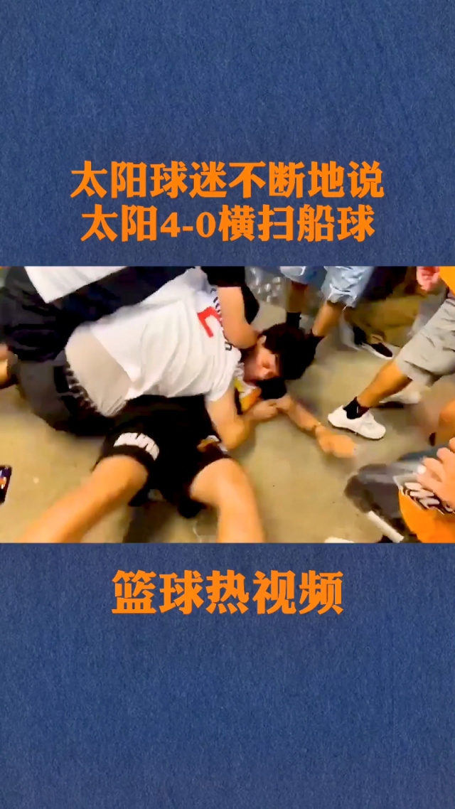 PG Soft Gaming-太阳球迷为球队喝彩，期待更好表现的简单介绍